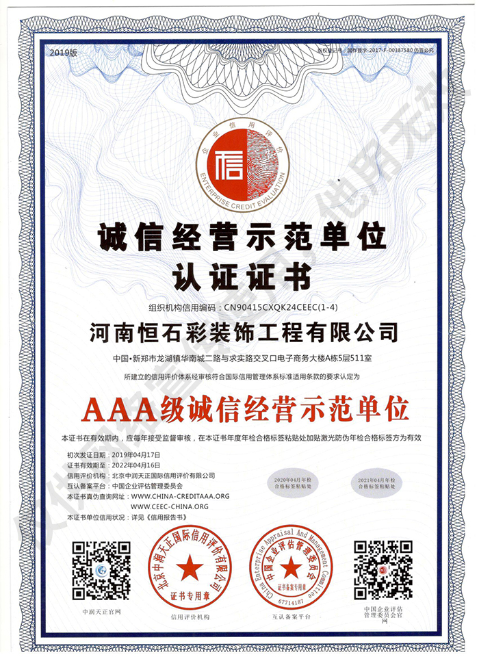 河南多彩漆施工