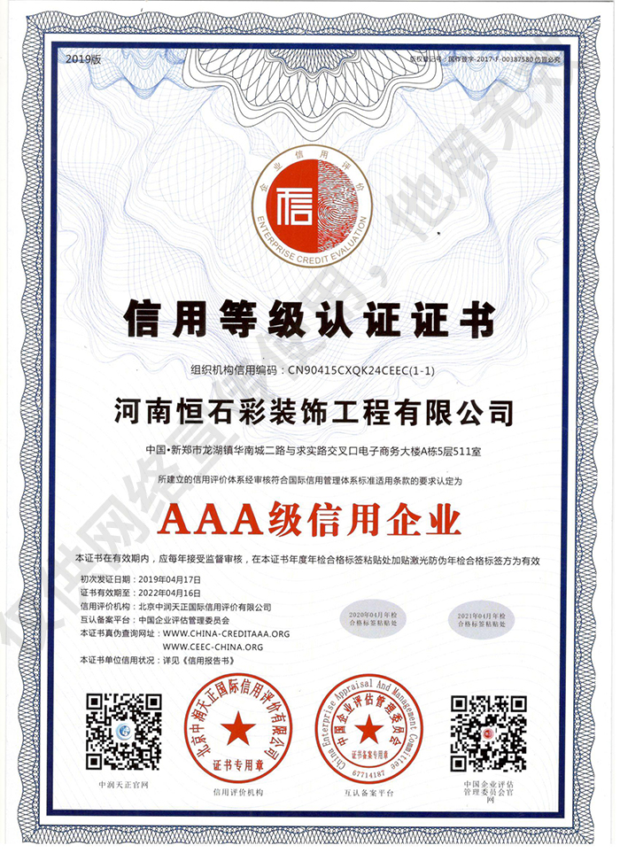 河南多彩漆施工