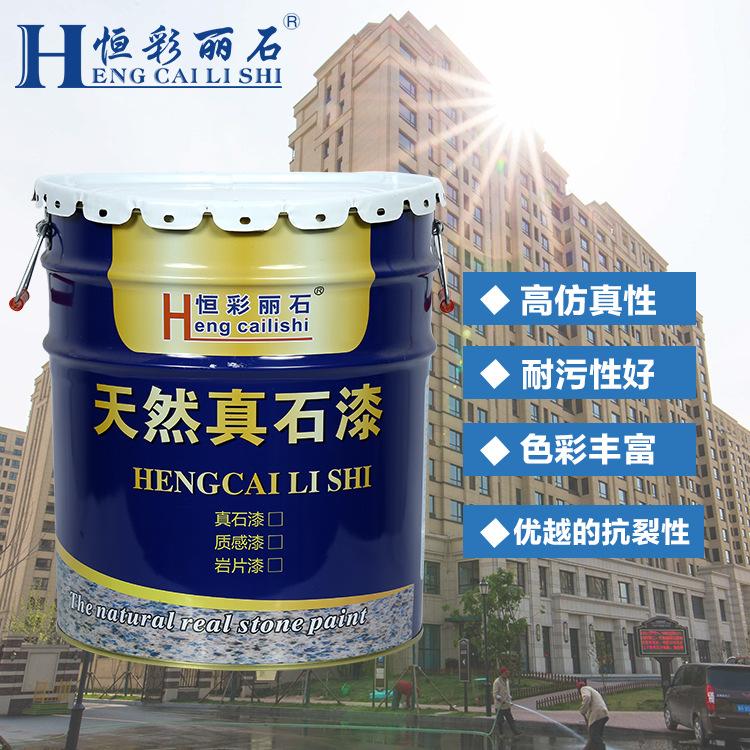 河南真石漆 河南真石漆